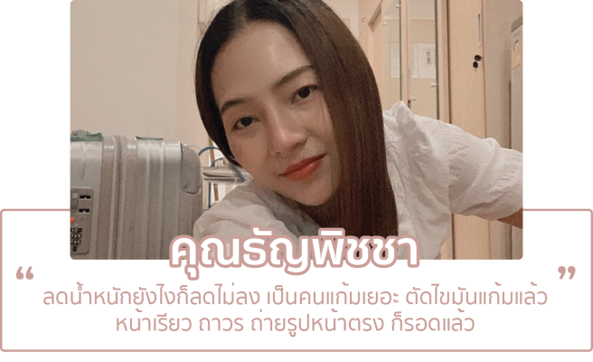แก้ม1