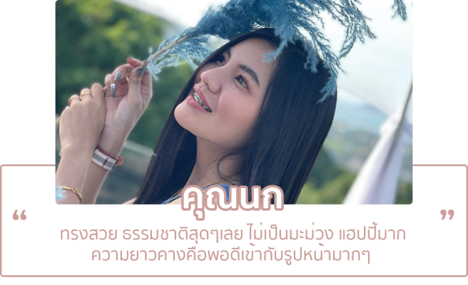 เสริมคาง2