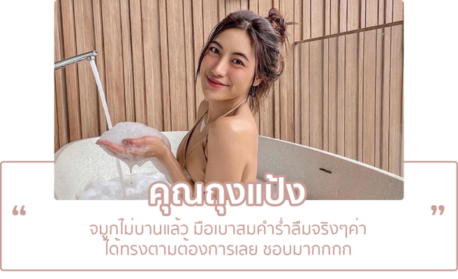 Chanya คุณถุงแป้ง